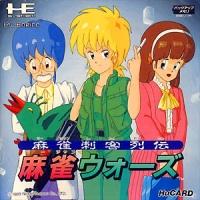 Mahjong Sekkaku Retsuden