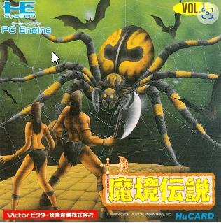 Makyou Densetsu