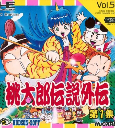 Momotarou Densetsu Gaiden: Dai 1 Shuu