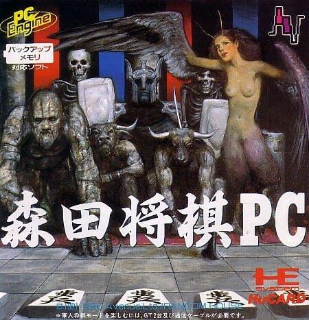 Morita Shogi PC