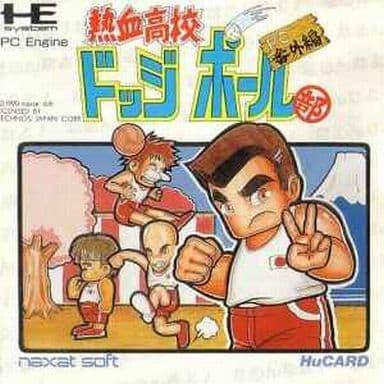Nekketsu Koukou Dodge Ball-Bu