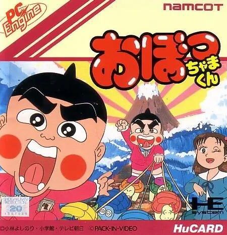 Obocchama-Kun