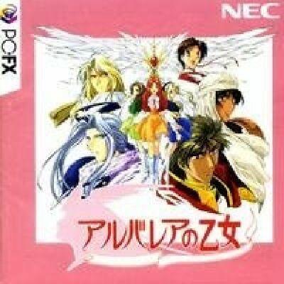 Albalea no Otome