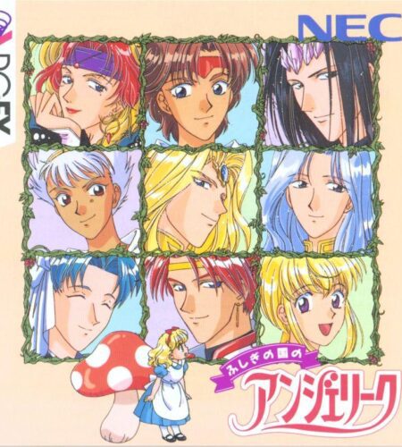 Fushigi No Kuni No Angelique