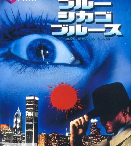 J.B. Harold: Blue Chicago Blues