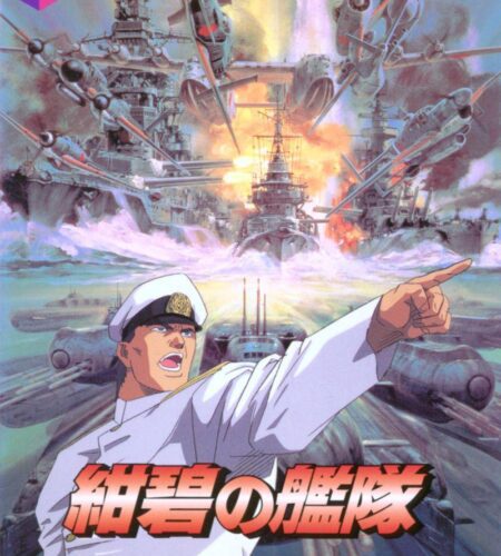 Konpeki no Kantai