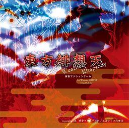 Touhou 10.5 – Scarlet Weather Rhapsody