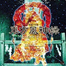 Touhou 10 – Mountain of Faith