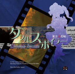 Touhou 12.5 – Double Spoiler