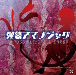 Touhou 14.3 – Impossible Spell Card