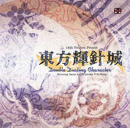 Touhou 14 – Double Dealing Character