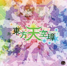 Touhou 16 – Hidden Star in Four Seasons