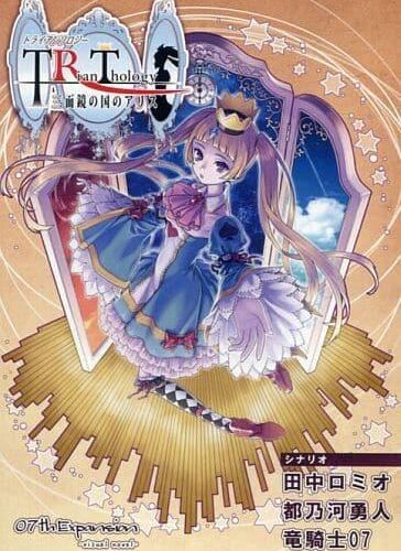 Trianthology Sanmenkyou No Kuni No Alice