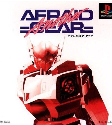 Afraid Gear: Another
