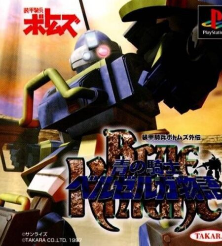 Armored Trooper VOTOMS Gaiden: Blue Knight Berserga Story