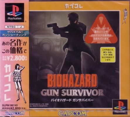 Biohazard Gun Survivor [Capkore]