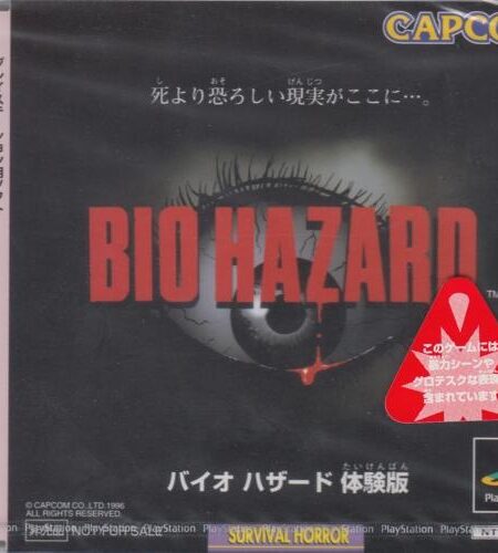 Biohazard Trial Edition