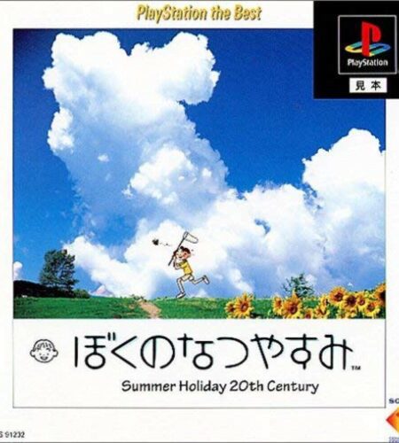 Boku no Natsuyasumi [PlayStation the Best]