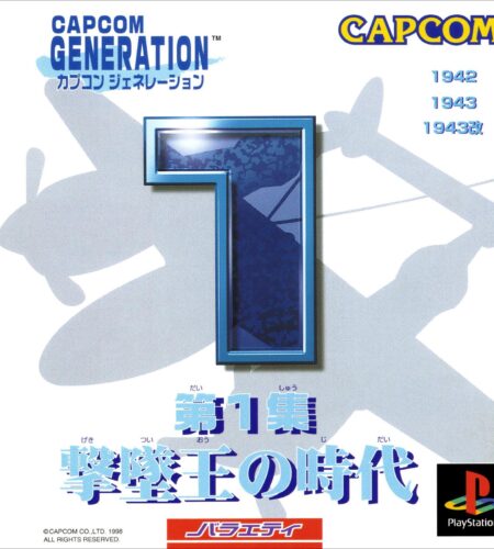 Capcom Generation 1