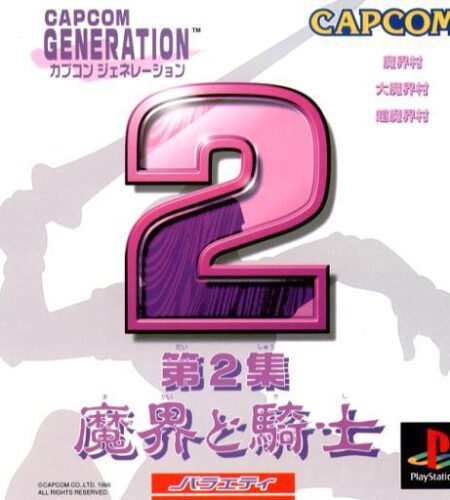 Capcom Generation 2