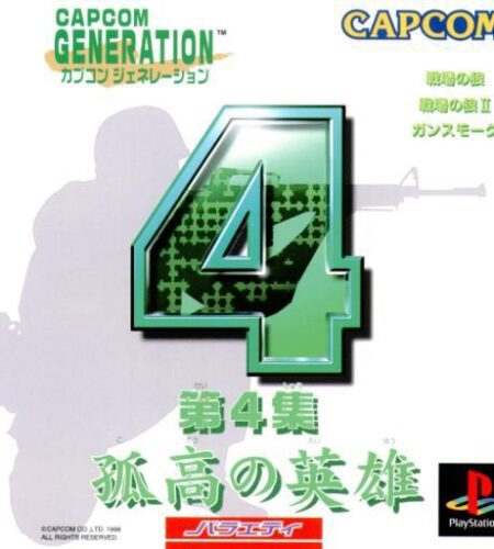 Capcom Generation 4