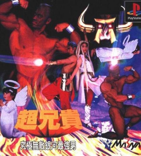 Cho Aniki