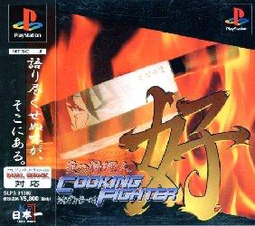 Cooking Fighter