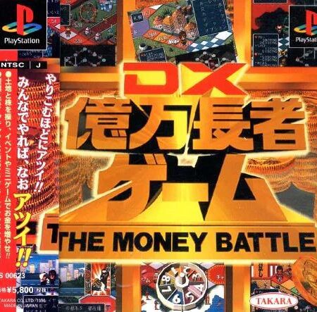 DX Okumanchoja Game