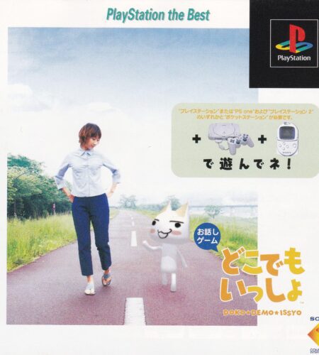 Doko Demo Issyo [Playstation the Best]