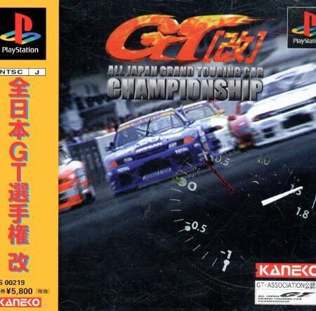 GT Kai: All Japan Grand Touring Car Championship