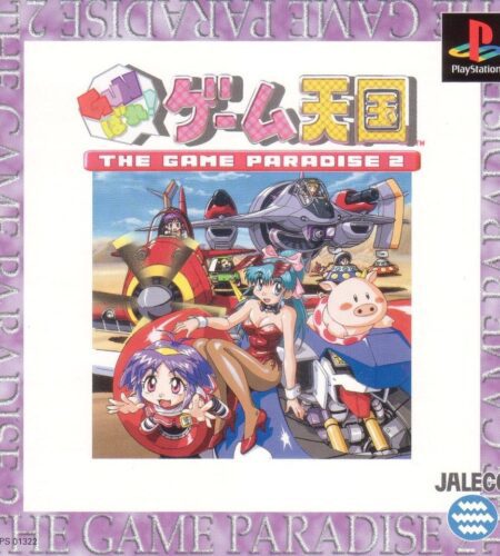 GUNbare Game Tengoku: The Game Paradise 2