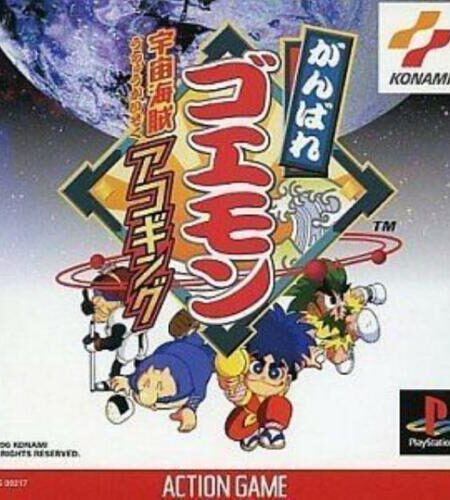 Ganbare Goemon: Uchuu Kaizoku Akogingu