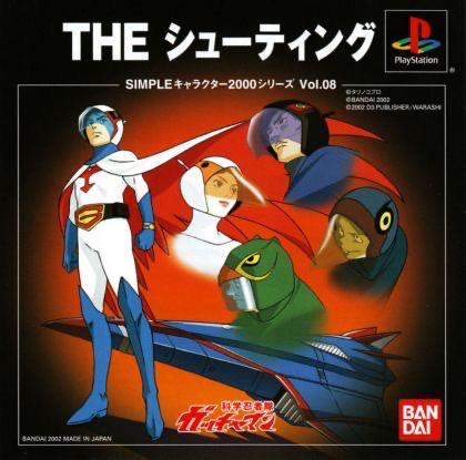 Gatchaman The Shooting