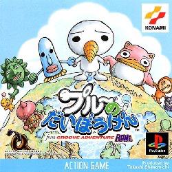 Groove Adventure Rave – Plue No Daibouken