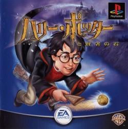 Harry Potter and the Philosopher&rsquo;s Stone