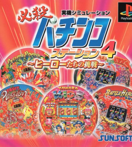 Hissatsu Pachinko Station