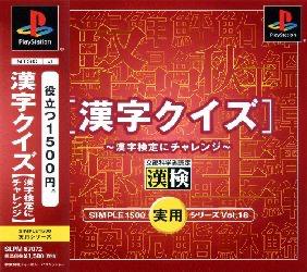 Kanji Quiz – Kanji Keitei ni Challenge