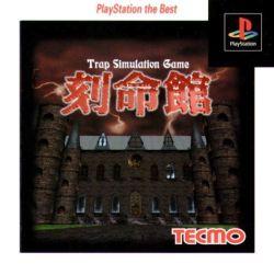 Kokumeikan – Trap Simulation Game [Playstation The Best]