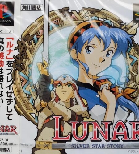 Lunar Silver Star Story