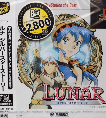 Lunar Silver Star Story [PlayStation the Best]