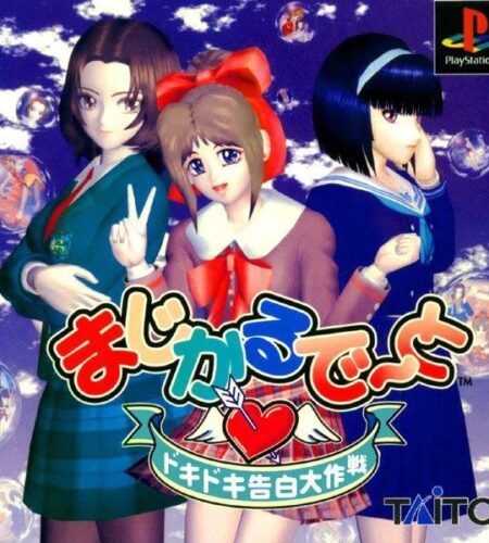 Magical Date: Doki Doki Kokuhaku Daisakusen