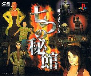 Nanatsu No Hikan
