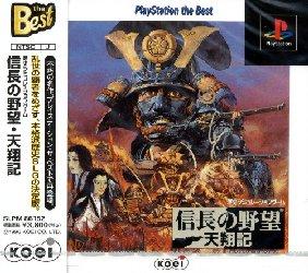 Nobunaga No Yabou Tenshoki [PlayStation The Best]