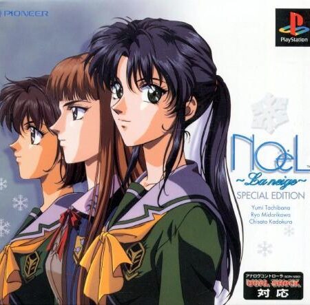 Noel La Neige [Special Edition]
