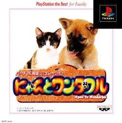 Nyan To Wonderful [Playstation The Best]