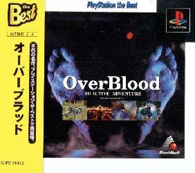 OverBlood [PlayStation the Best]