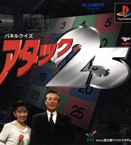 Panel Quiz Attack 25