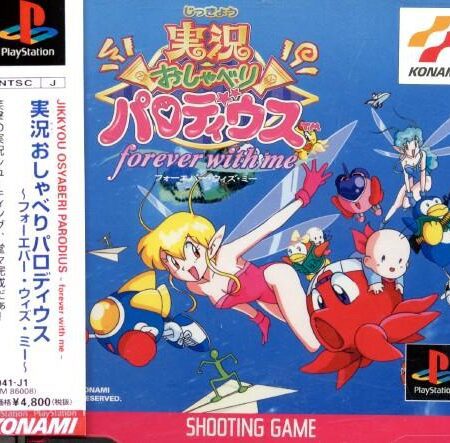 Parodius Forever With Me