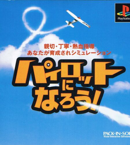 Pilot ni Narou