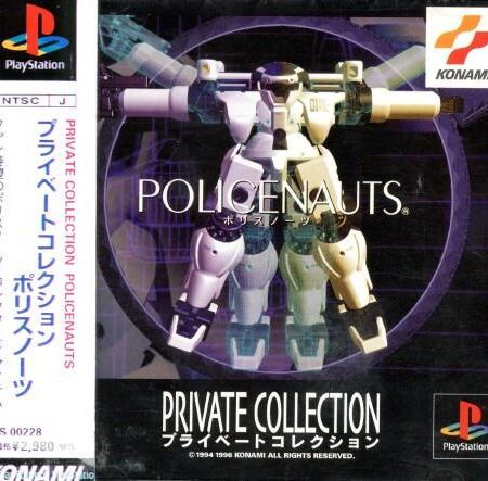 Policenauts Private Collection